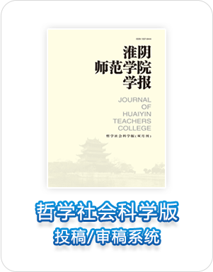 哲学社会科学版