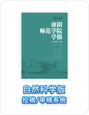 自然科学版